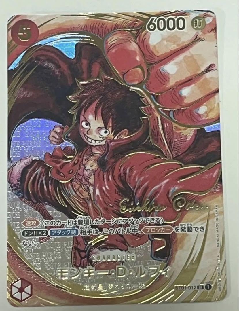 Amazon.co.jp: 先着1名ちP-SR モンキーDルフィ サイン入り 激高確1P
